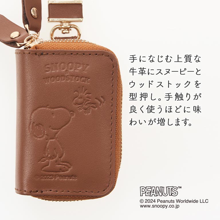 スヌーピー 小銭も入るキーケース 正規ライセンス品 SNOOPY ピーナッツ