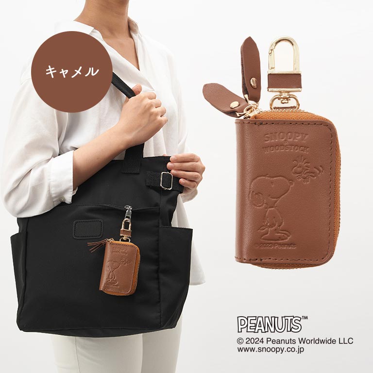 スヌーピー 小銭も入るキーケース 正規ライセンス品 SNOOPY ピーナッツ