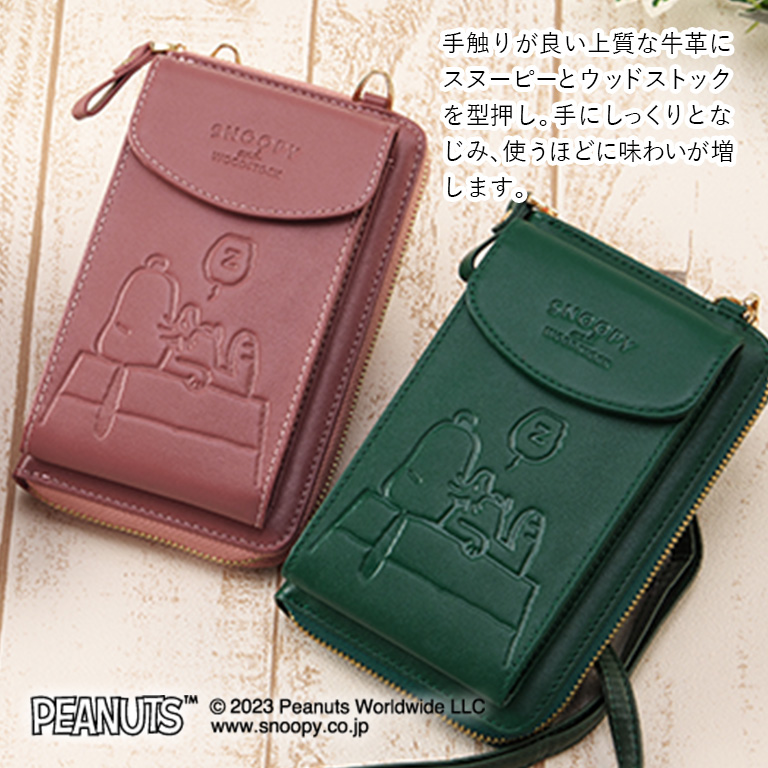 ドッグハウス柄】スヌーピー お財布機能付 スマホショルダー 正規