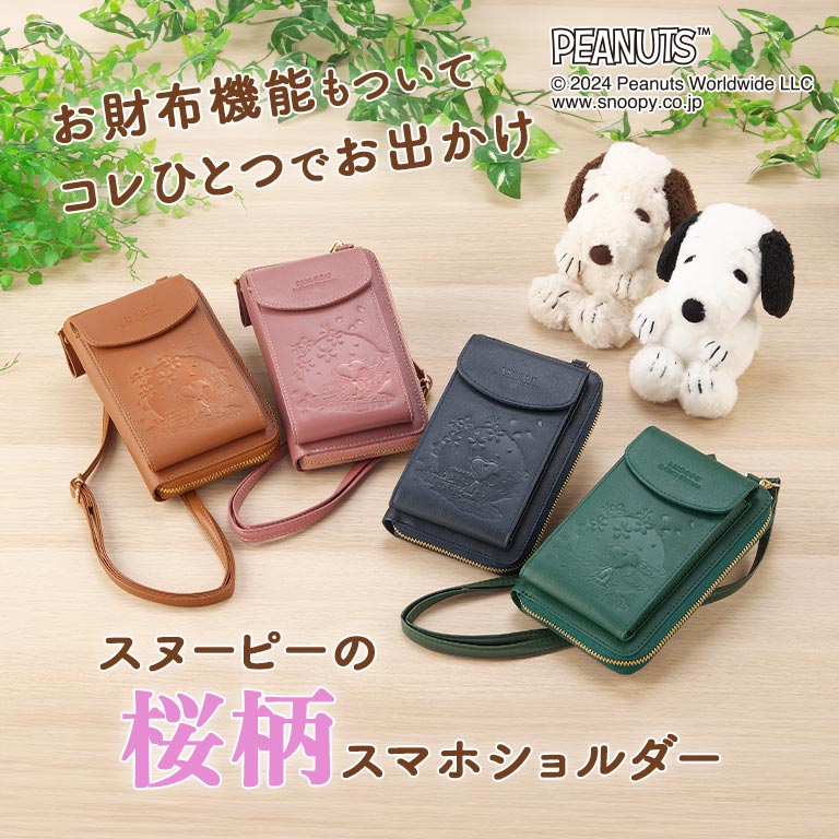桜柄 スヌーピー お財布機能付き スマホショルダー 正規ライセンス品