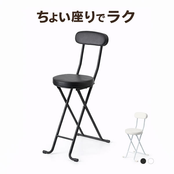 カウンターチェア 折りたたみ 背もたれ付き ハイチェア キッチンチェア