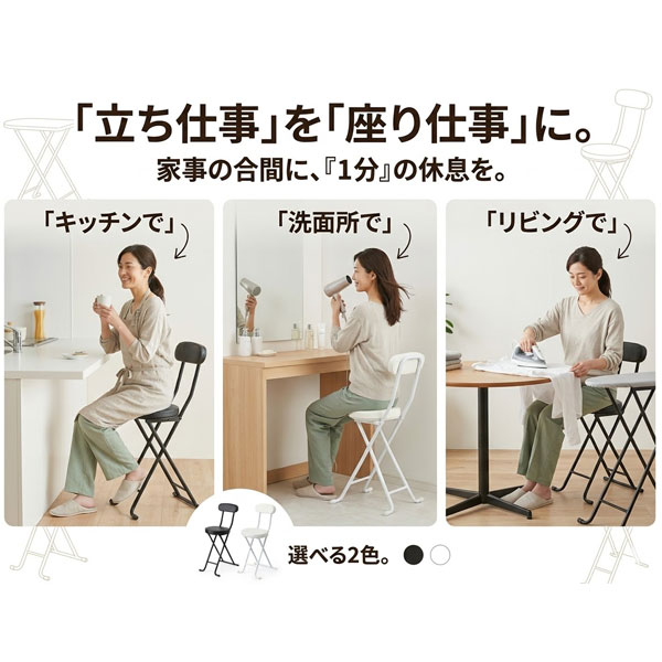 カウンターチェア 折りたたみ 背もたれ付き ハイチェア キッチンチェア