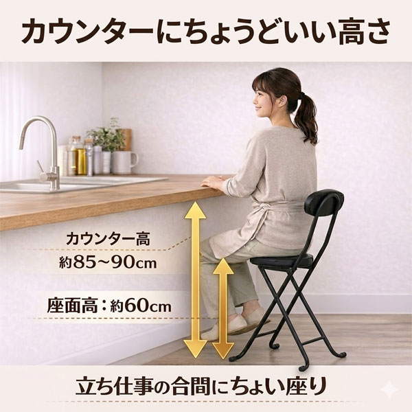 カウンターチェア 折りたたみ 背もたれ付き ハイチェア キッチンチェア