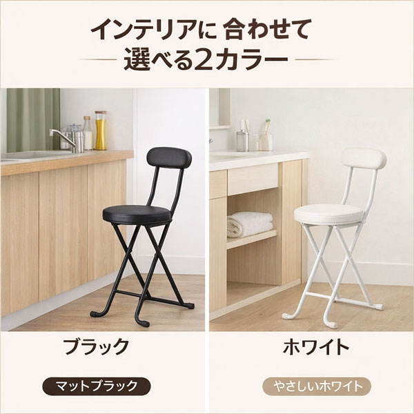 カウンターチェア 折りたたみ 背もたれ付き ハイチェア キッチンチェア