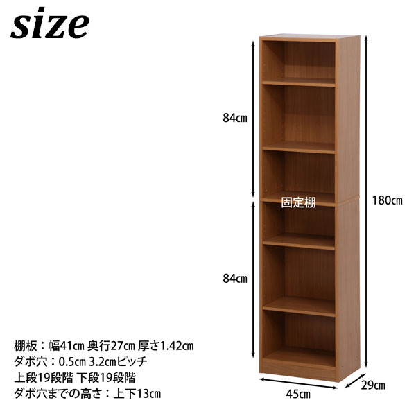 【本棚】木製オープンシェルフ約180cm 漫画・雑誌・文庫本サイズ可変 （①） 本棚 大容量 安い カラーボックス コミック 文庫 収納 オープン