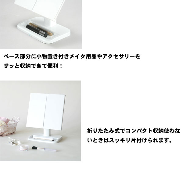 ICHIFUJI LEDライト三面鏡 卓上ミラー 化粧鏡 2倍/3倍/10倍拡大