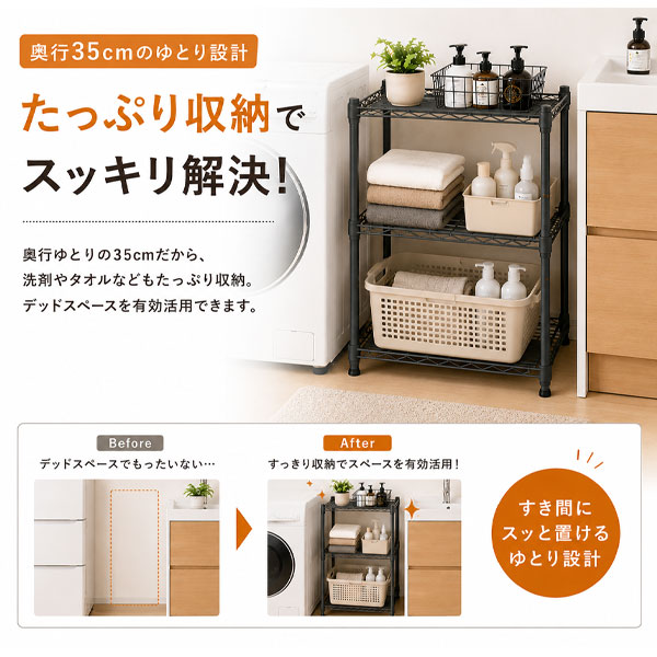 スチールラック 3段 幅45 奥行35 高さ74.3cm メタルラック 収納棚 可動