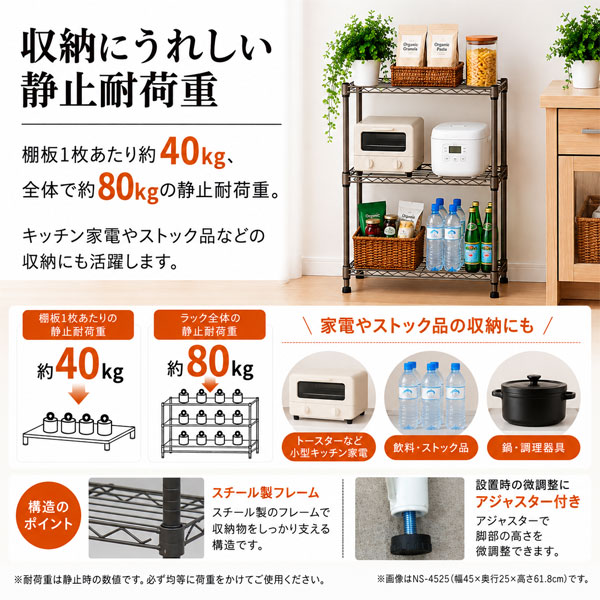 スチールラック 幅45cm 奥行25cm 3段 スリムラック メタルラック 収納