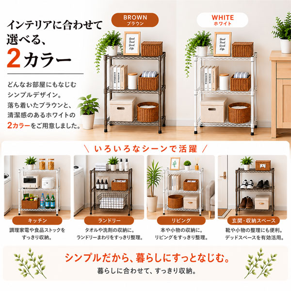 スチールラック 幅45cm 奥行25cm 3段 スリムラック メタルラック 収納