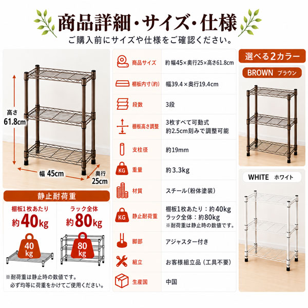 スチールラック 幅45cm 奥行25cm 3段 スリムラック メタルラック 収納