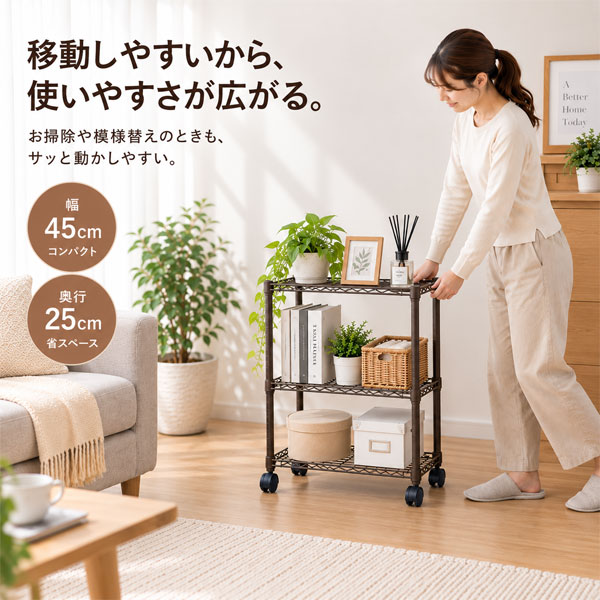 スチールラック 幅45cm 奥行25cm 高さ66.2cm 3段 キャスター付き