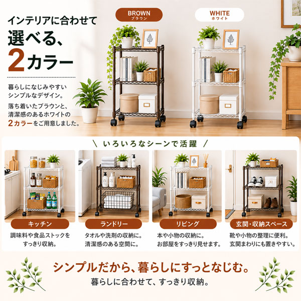 スチールラック 幅45cm 奥行25cm 高さ66.2cm 3段 キャスター付き
