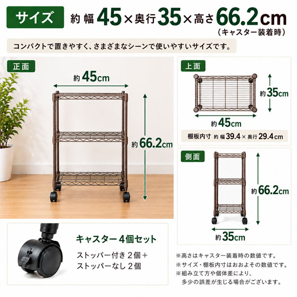 スチールラック 幅45cm 奥行35cm 3段 キャスター付き メタルラック