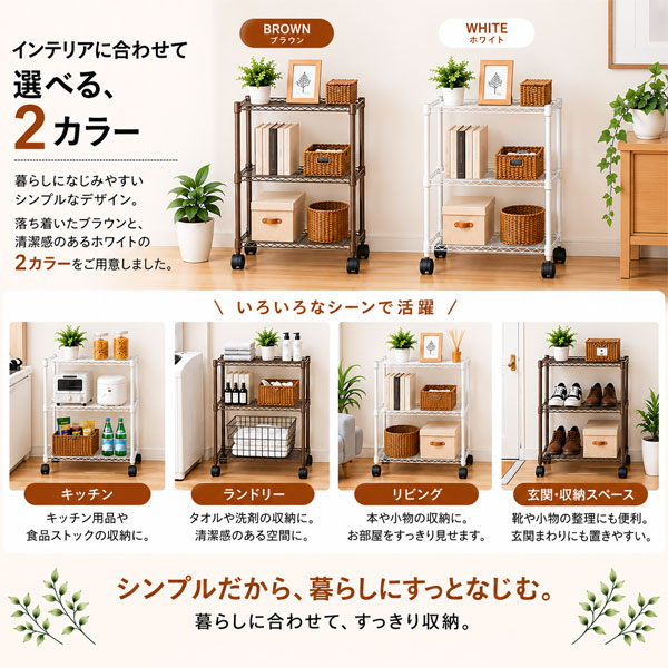 スチールラック 幅45cm 奥行35cm 3段 キャスター付き メタルラック