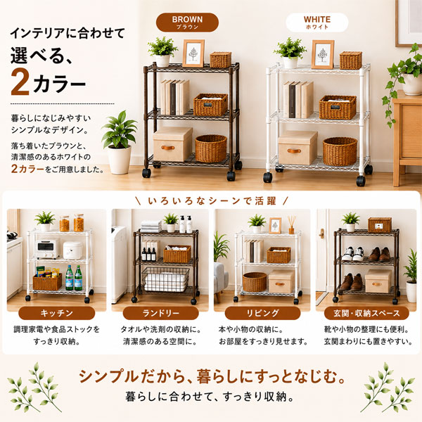スチールラック 幅60cm 奥行25cm 3段 キャスター付き スリムラック