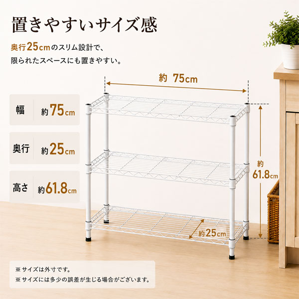 未使用メタルラック　送料込み　176×90×46　キャスター　オマケ追加棚付き スチールラック 幅75cm 奥行25cm 3段 スリムラック 収納ラック メタル