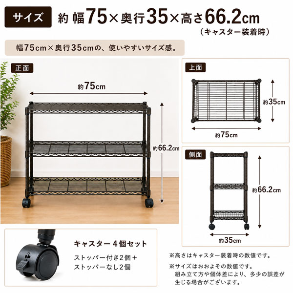 スチールラック キャスター付き 幅75cm 奥行35cm 3段 メタルラック
