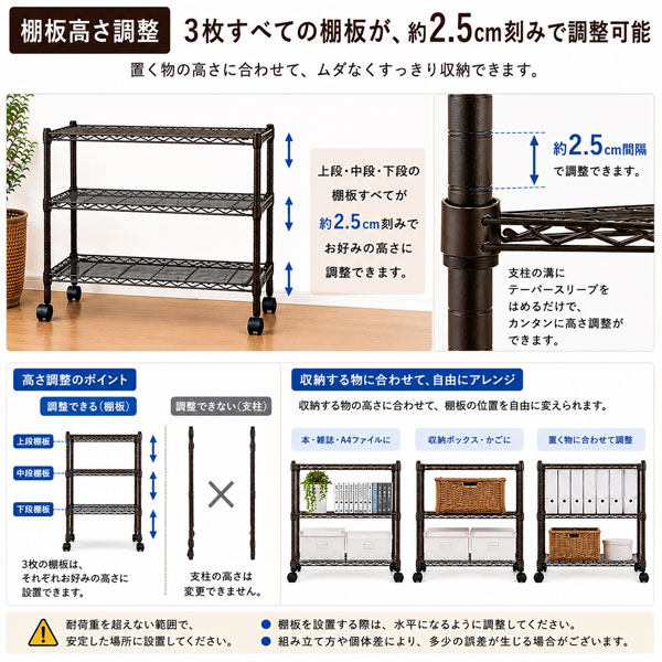 スチールラック キャスター付き 幅75cm 奥行35cm 3段 メタルラック