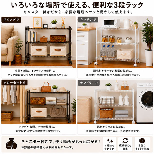 スチールラック キャスター付き 幅75cm 奥行35cm 3段 メタルラック