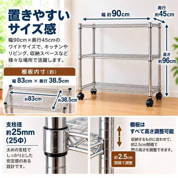 スチールラック　3点セット　幅90cm メタルラック　収納ラック　キャスター付き スチールラック 幅90cm 奥行45cm 高さ96cm 3段 キャスター付き メタル