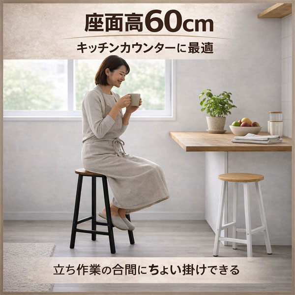 カウンタースツール ハイスツール 高さ60cm キッチンチェア 木目調