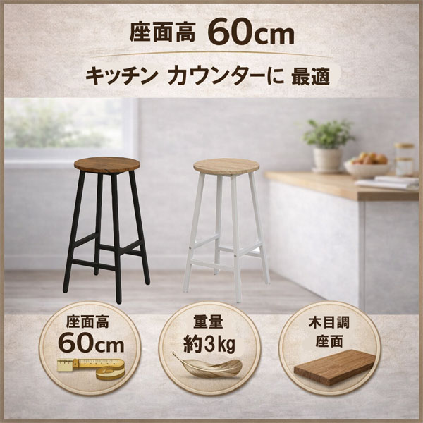 木製 丸イス スツール ハンドメイド　座面高60cm　2脚セット ぼん家具 木製スツール 丸椅子 木製チェア イス チェア スツール ハイ