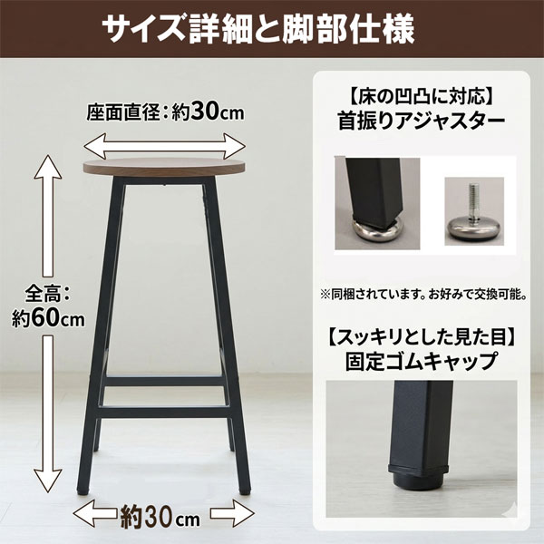 カウンタースツール ハイスツール 高さ60cm キッチンチェア 木目調