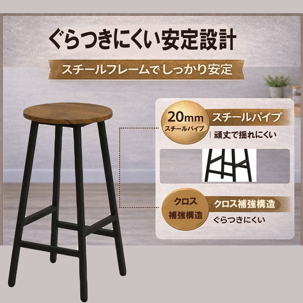 カウンタースツール ハイスツール 高さ60cm キッチンチェア 木目調