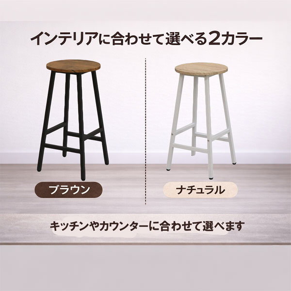 ヴィンテージ風 木製ハイスツール 丸椅子 椅子 カウンターチェア 古材風 カウンターチェア ハイスツール 2脚セット 座面高70cm ヴィンテージ風