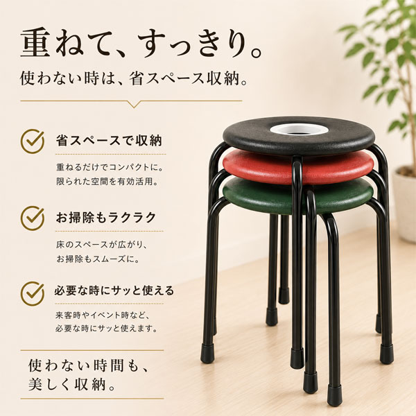 日本製 ドーナツ椅子 丸椅子 スツール 約2kg 軽量 スタッキング対応