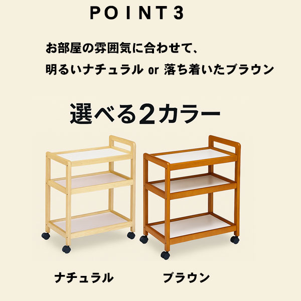 豊岡クラフト　木製 2段本棚 キャスター付き　ライトブラウン SIMPLE LIFE 木製ワゴン 3段 キャスター付き 幅58.5cm