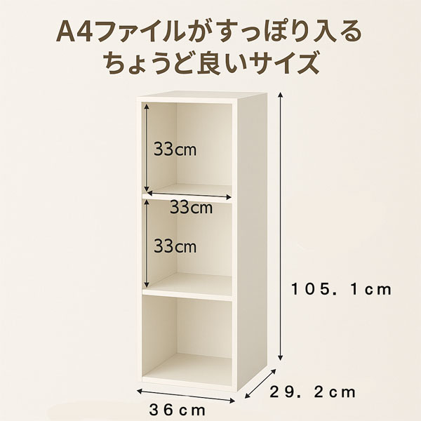 A4ファイル対応 3段収納ラック 幅36 奥行29 高さ105cm 縦横両用 木製
