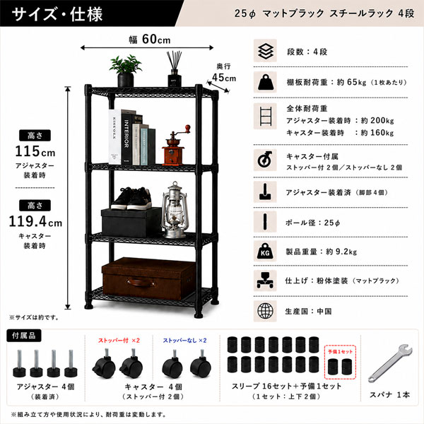 スチールラック 幅60 奥行45 4段 キャスター付き 25mm メタルラック