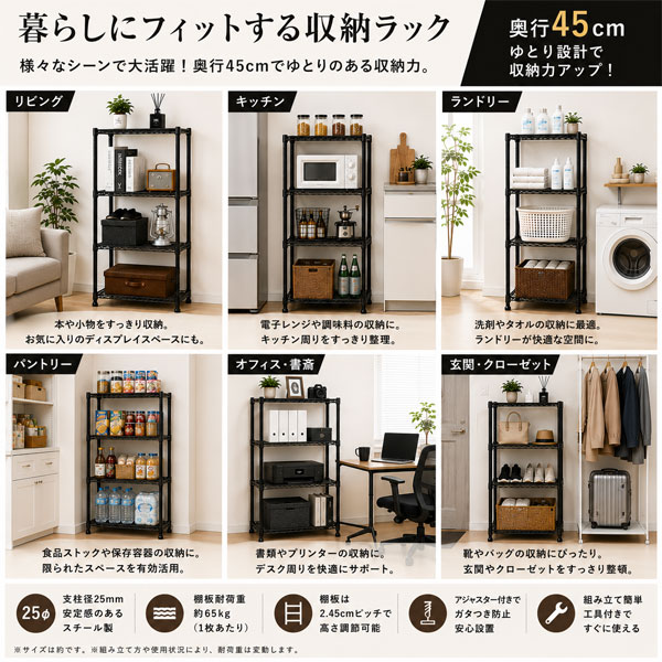 スチールラック 幅60 奥行45 4段 キャスター付き 25mm メタルラック