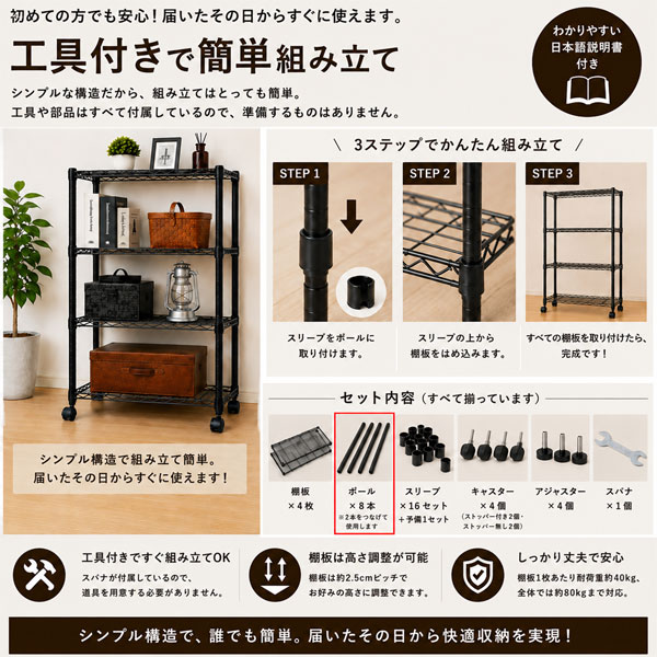 スチールラック 幅60 奥行45 4段 キャスター付き 25mm メタルラック