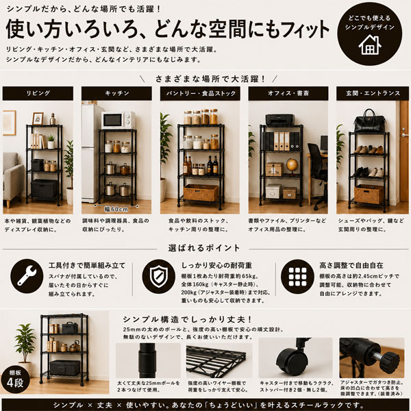 スチールラック 幅60 奥行45 4段 キャスター付き 25mm メタルラック