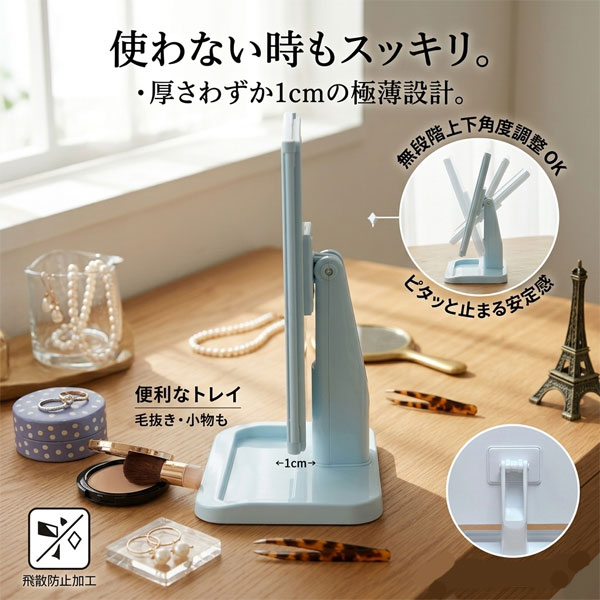 三面ミラー 卓上ミラー メイクミラー 卓上鏡 角度調整 折りたたみ