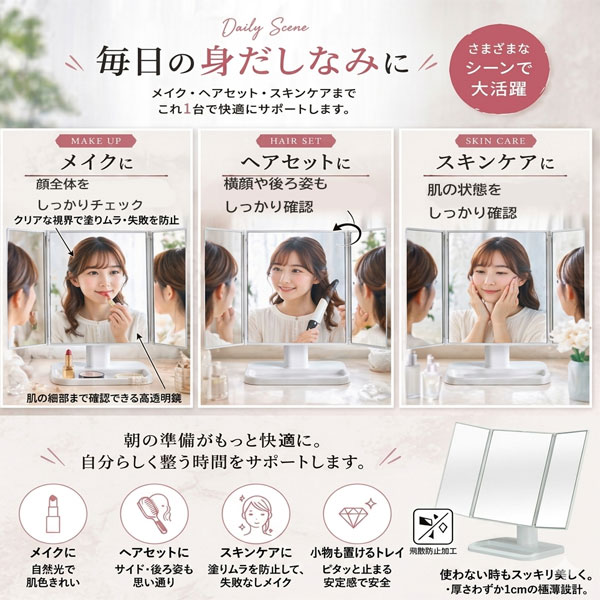 三面ミラー 三面鏡 卓上ミラー メイクミラー 化粧鏡 横顔チェック ヘア