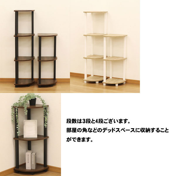 コーナーラック 棚 スリム 3段 おしゃれ トイレ リビング 収納 木製 NQ