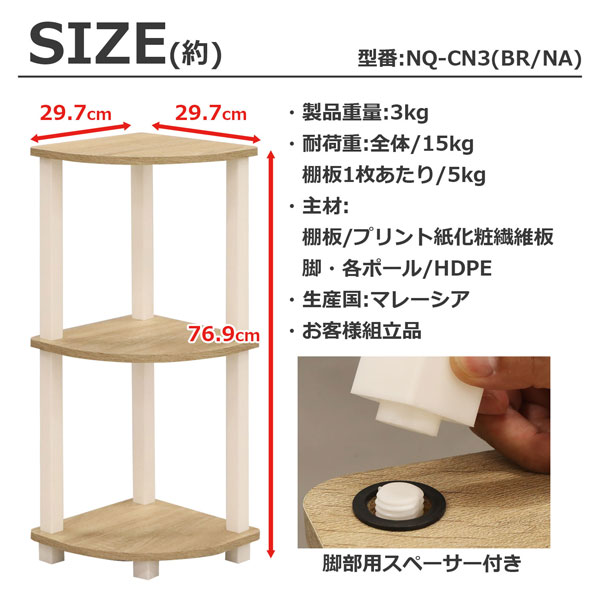 コーナーラック 棚 スリム 3段 おしゃれ トイレ リビング 収納 木製 3