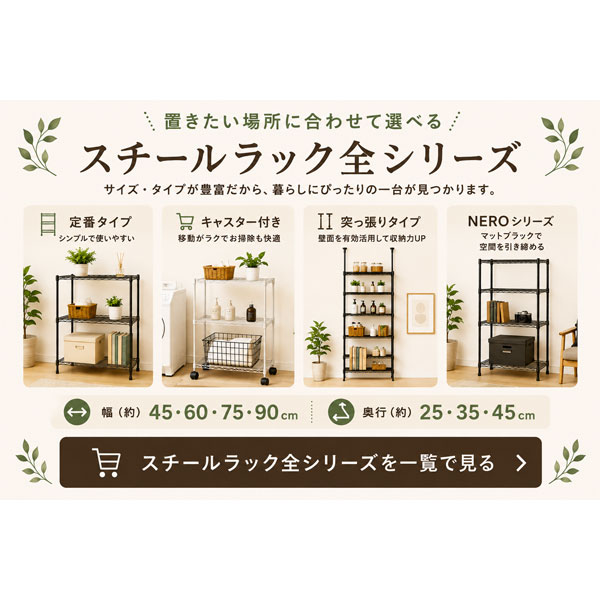 スチールラック 幅45cm 奥行35cm 3段 キャスター付き メタルラック