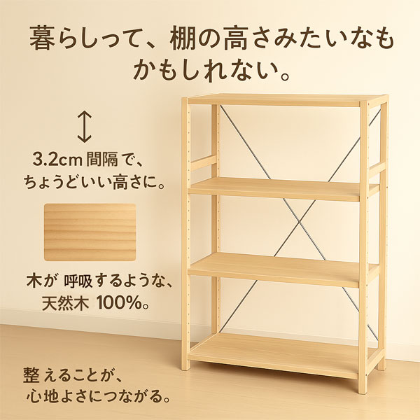 パイン材 シェルフ 4段 木製ラック ナチュラル 幅80cm 収納棚 パイン材 シェルフ 4段 木製ラック ナチュラル 幅80cm 収納棚 天然木