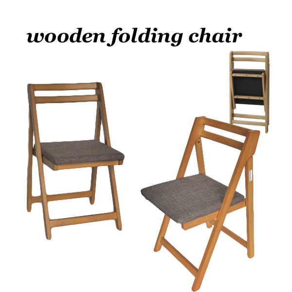 椅子 折りたたみ 折り畳み椅子 チェア 木製 おしゃれ 持ち運び 