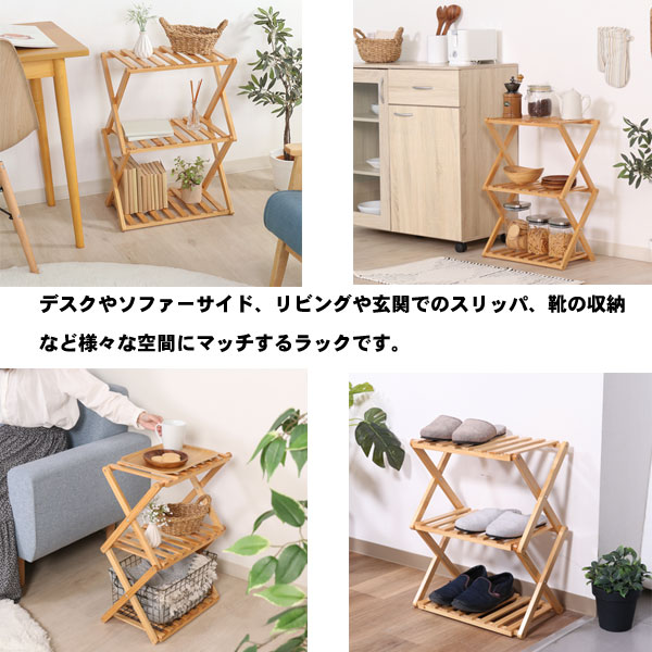 棚 ラック 木製 3段 オープンラック ウッドラック 折りたたみ パイン材