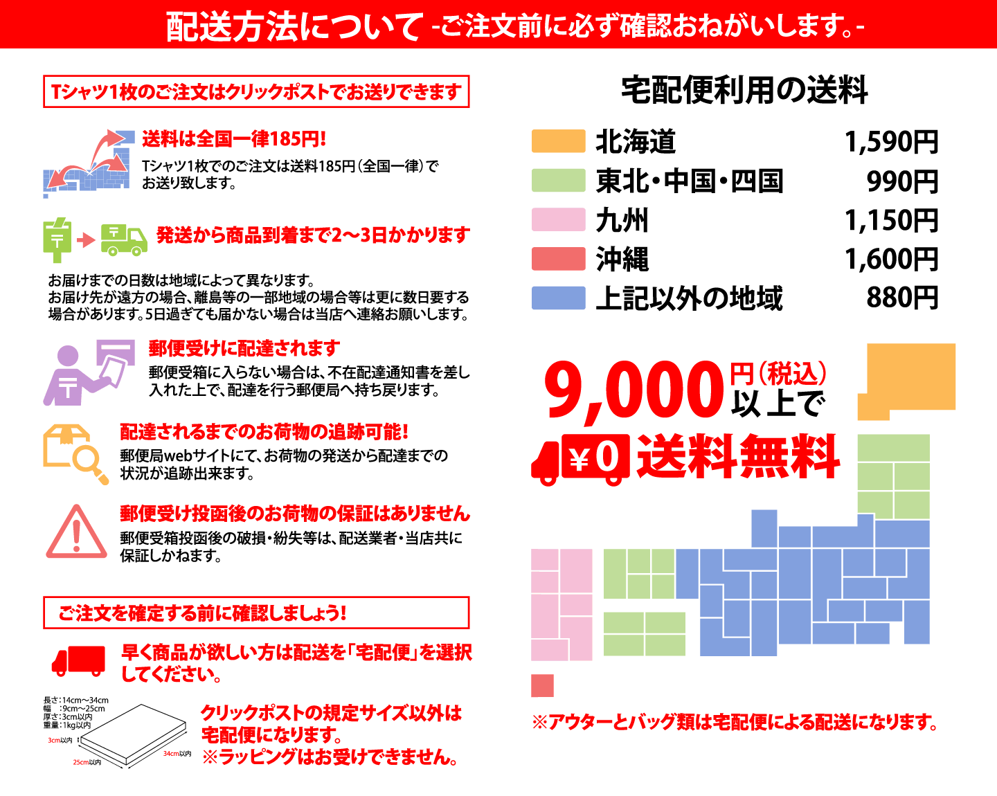埋め込み送料