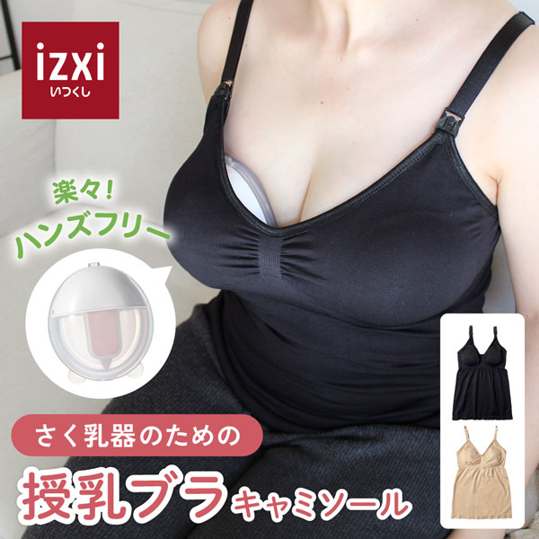 izxi いつくし - Yahoo!ショッピング