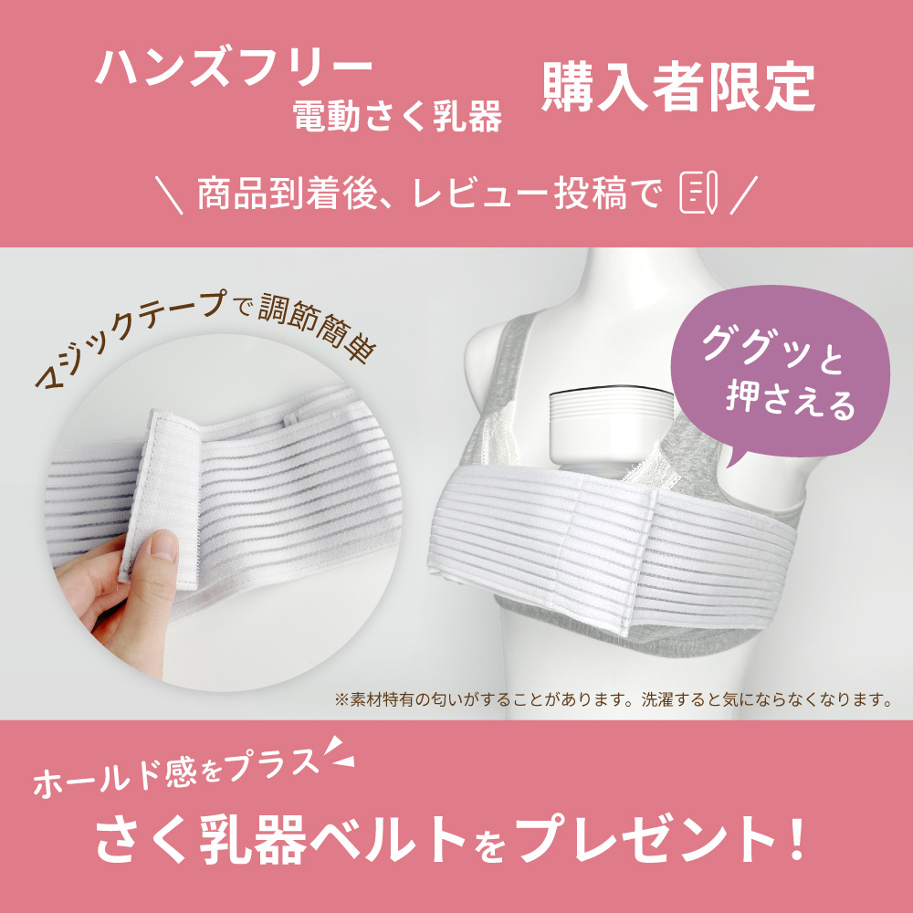 さく乳器 ハンズフリー 電動 YW-388 izxi いつくし UFsmile 電動搾乳 