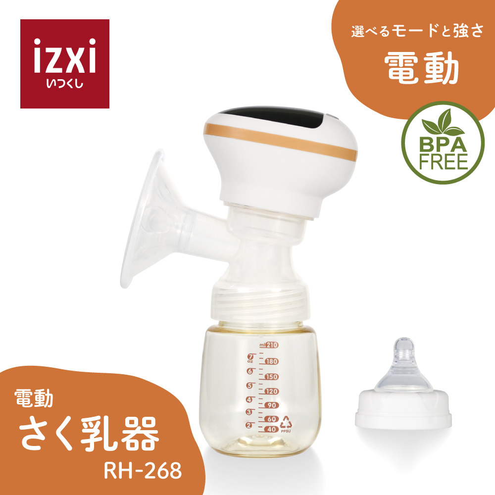 さく乳器 電動 RH-268 izxi いつくし UFsmile 電動搾乳器 さく乳機