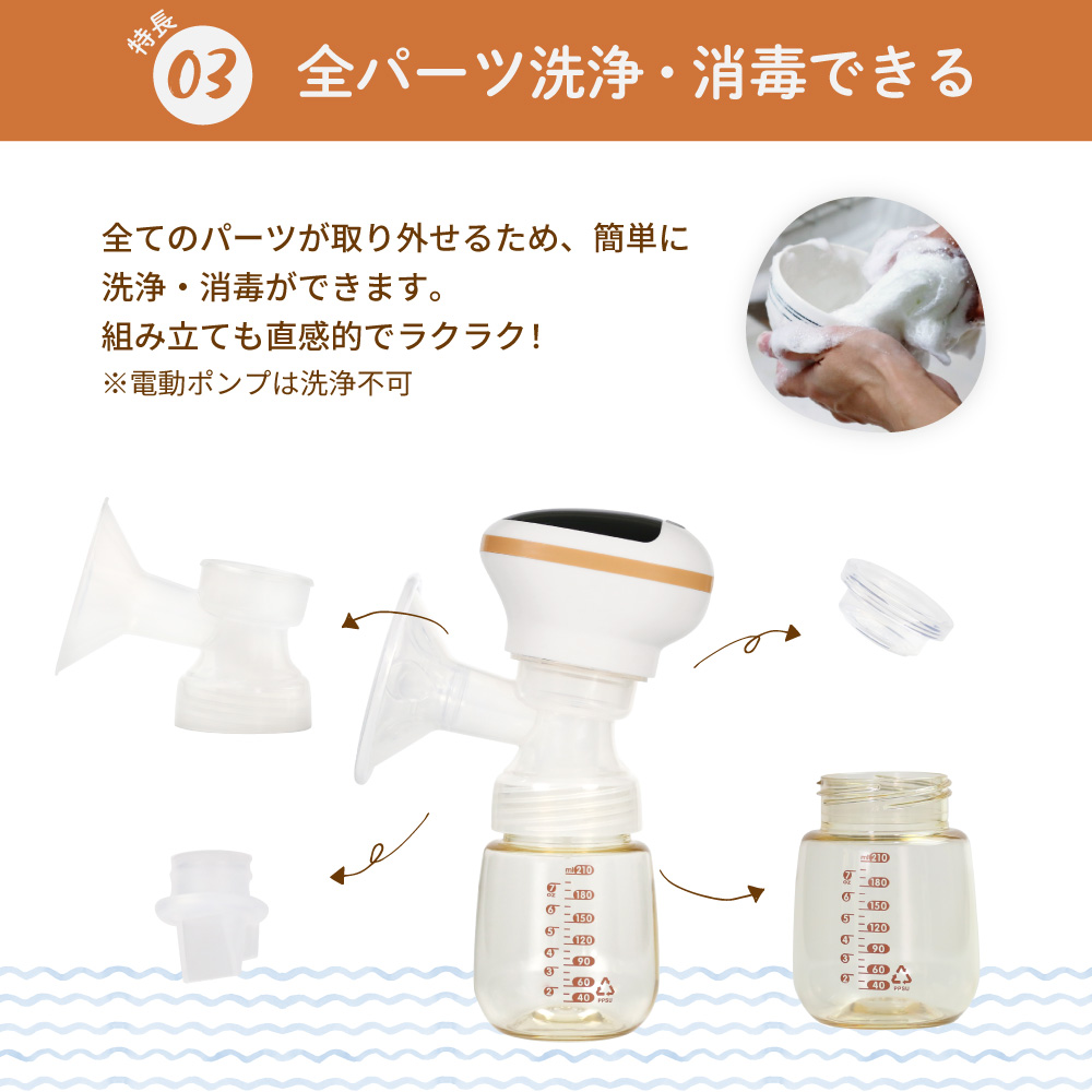 さく乳器 電動 RH-268 izxi いつくし UFsmile 電動搾乳器 さく乳機 