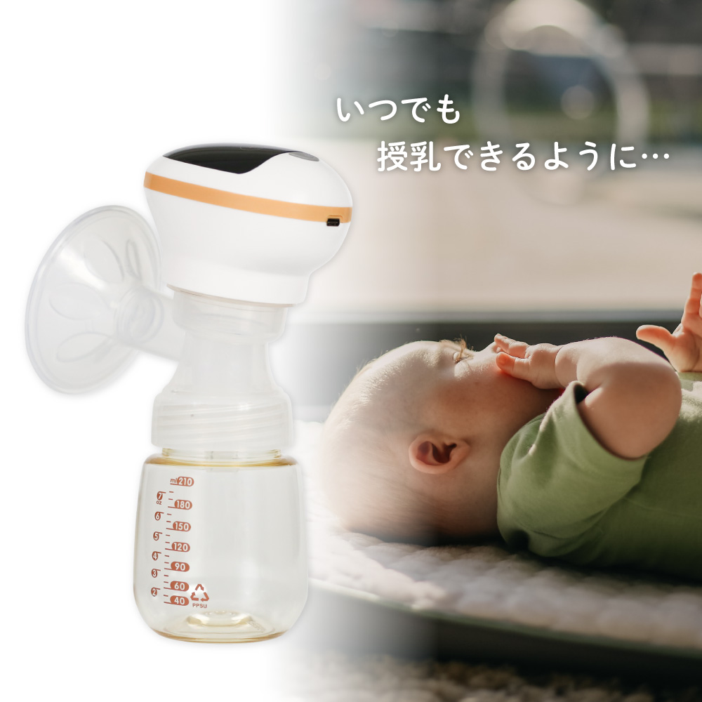 さく乳器 電動 RH-268 izxi いつくし UFsmile 電動搾乳器 さく乳機 